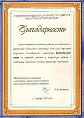 Музейная весна 2014, Муслюмовский краеведческий музей